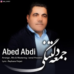 دانلود آهنگ عبد عبدی جمعه دلتنگی